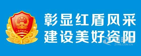 大鸡巴猛插小蜜穴视频资阳市市场监督管理局